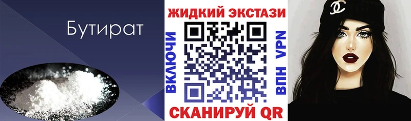 хочу наркоту Курганинск Бутират оксана