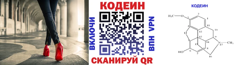 где можно купить наркотик  даркнет телеграм  Кодеиновый сироп Lean Purple Drank  Курганинск 