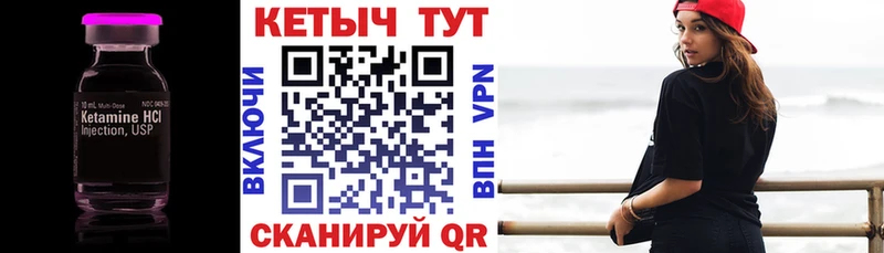 КЕТАМИН VHQ  Курганинск 